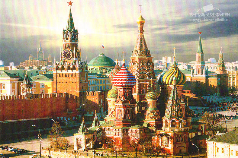 Открытка с москвой Открытка с москвой